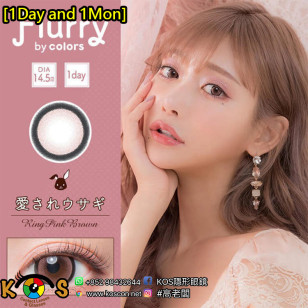 [1Day and 1Month]Flurry Ring Pink Brown フルーリー リングピンクブラウン(もっと愛されうさぎ)